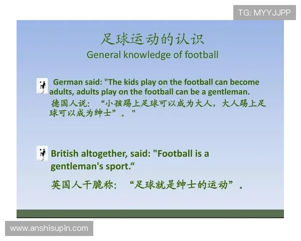 各大足球明星用英语分享他们的成长故事与职业生涯的精彩瞬间